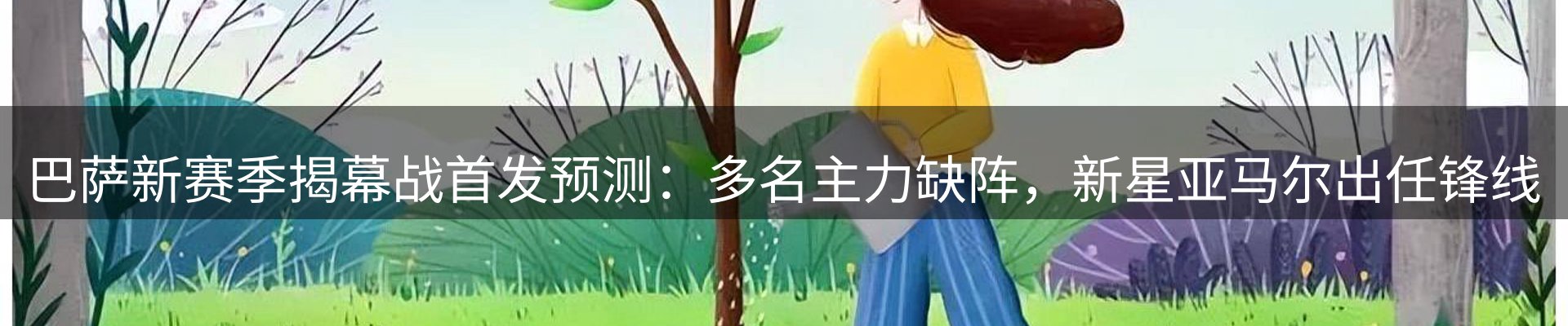 网站资讯